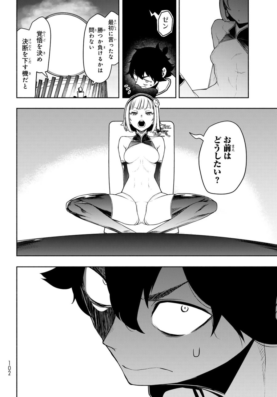 ブーツレグ 第27.2話 - Trang 12