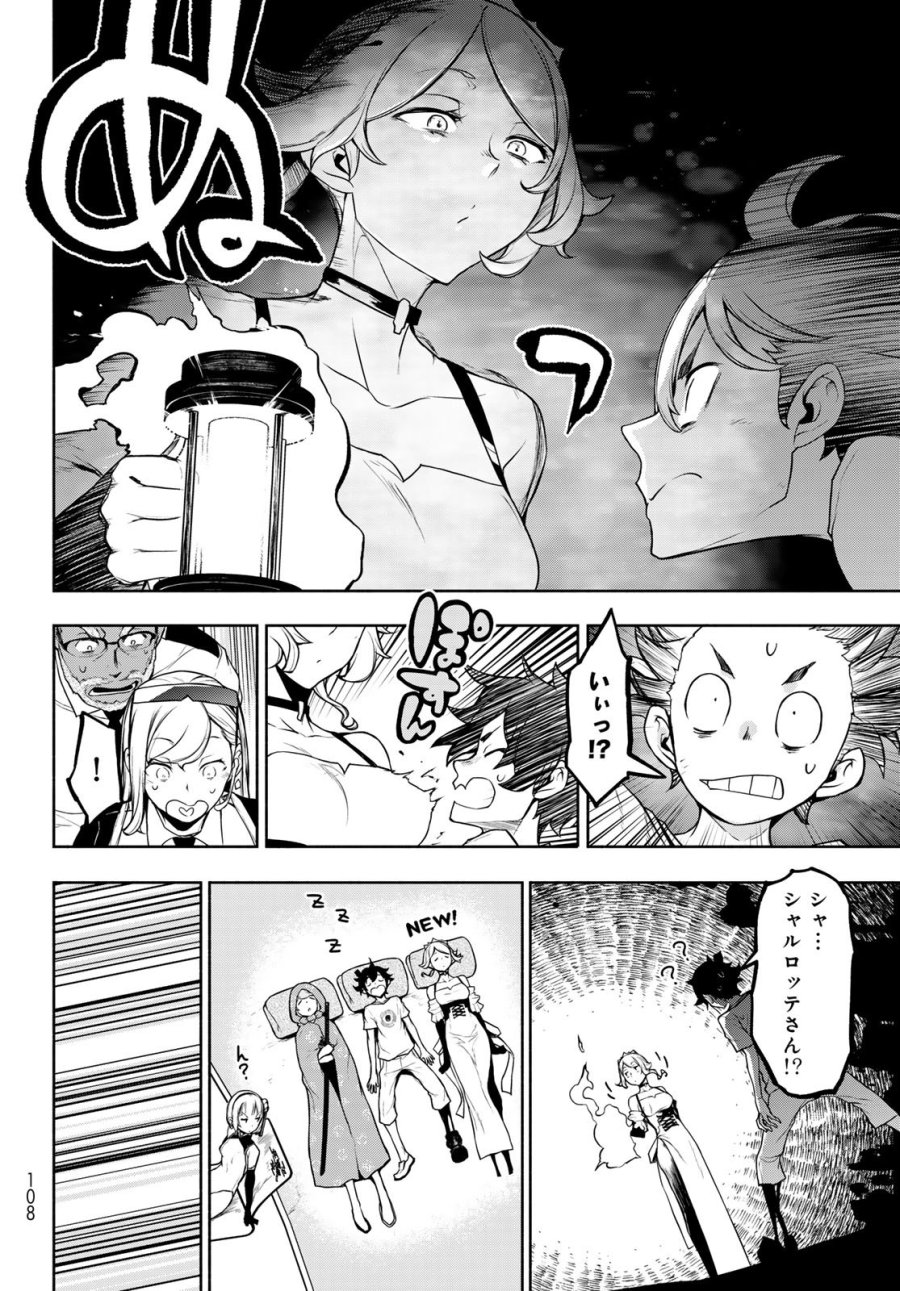 ブーツレグ 第27.2話 - Trang 18