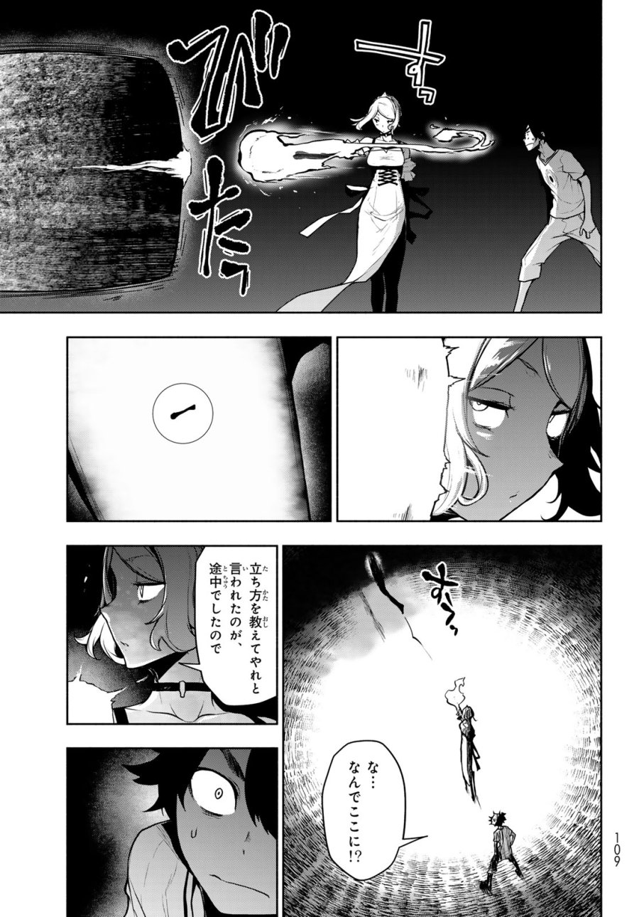 ブーツレグ 第27.2話 - Trang 19