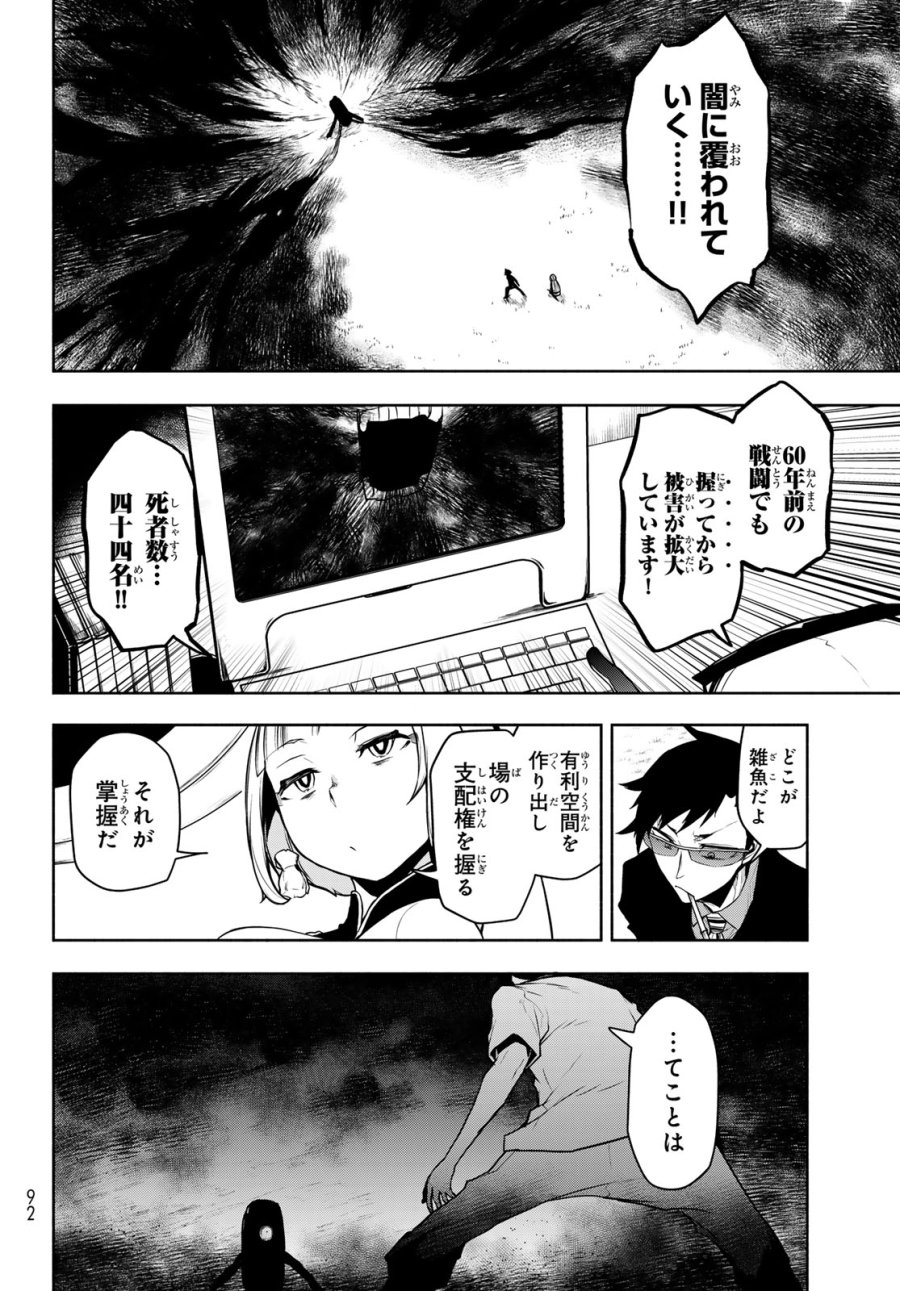 ブーツレグ 第27.2話 - Trang 2