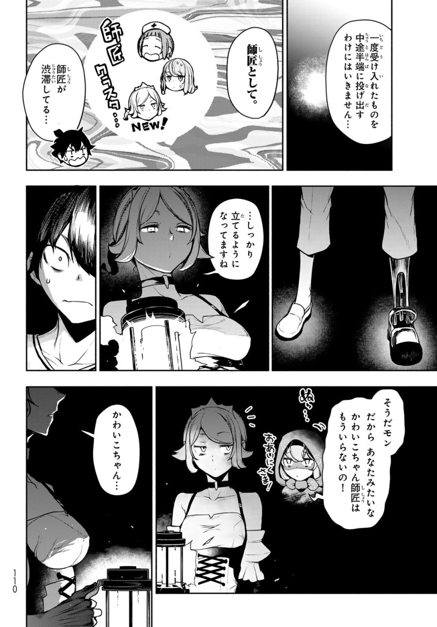 ブーツレグ 第27.2話 - Trang 20