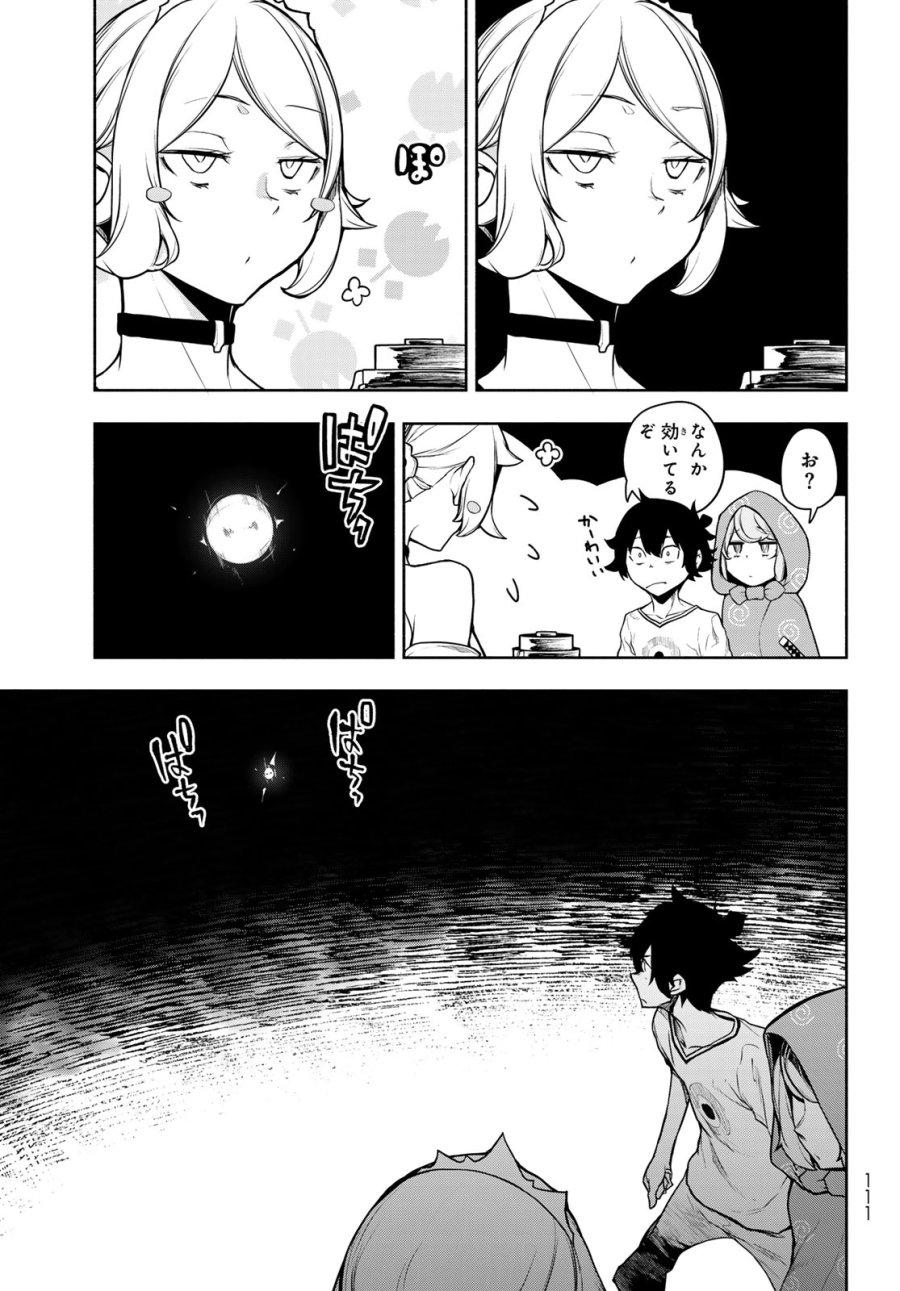 ブーツレグ 第27.2話 - Trang 21