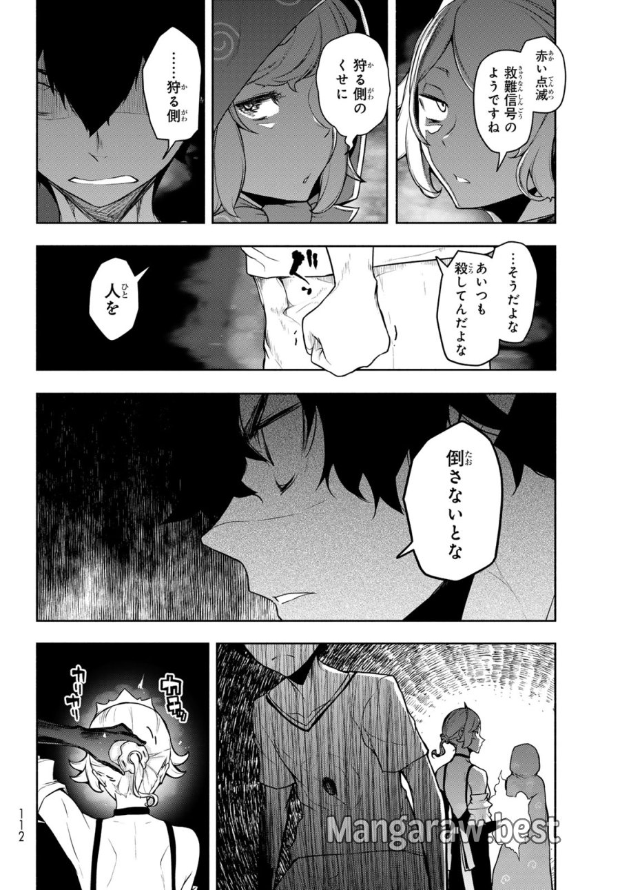 ブーツレグ 第27.2話 - Trang 22
