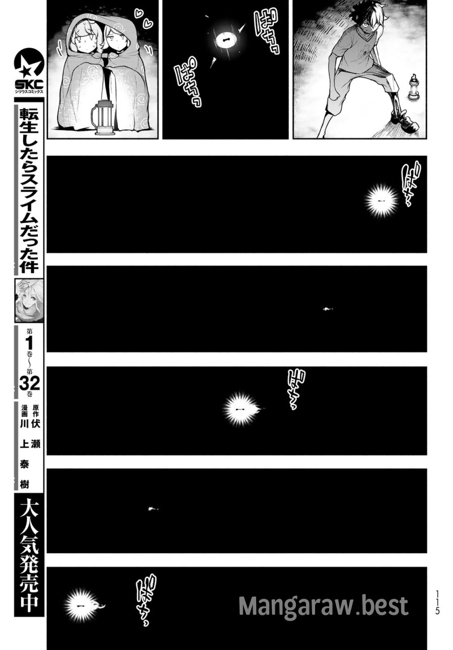 ブーツレグ 第27.2話 - Trang 25