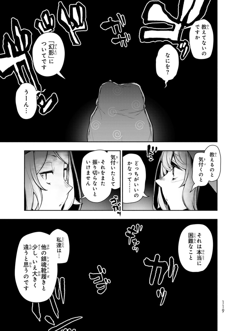 ブーツレグ 第27.2話 - Trang 29