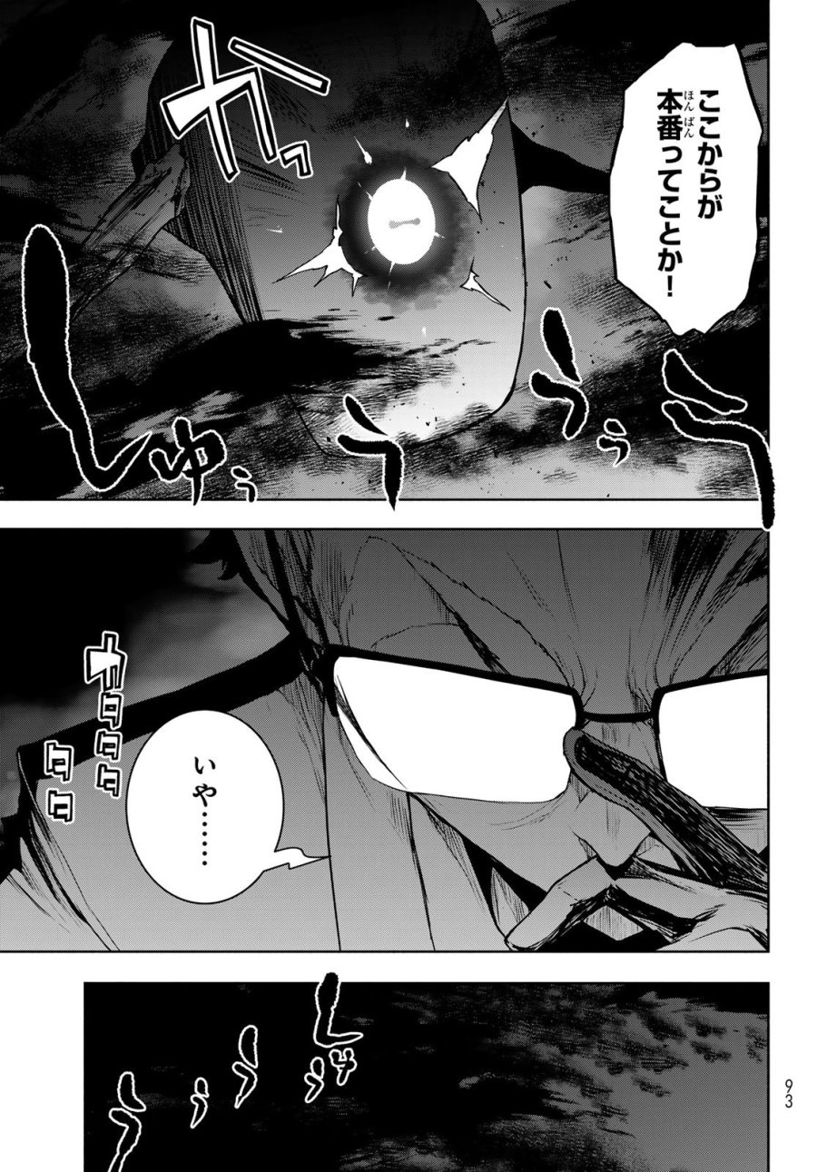 ブーツレグ 第27.2話 - Trang 3