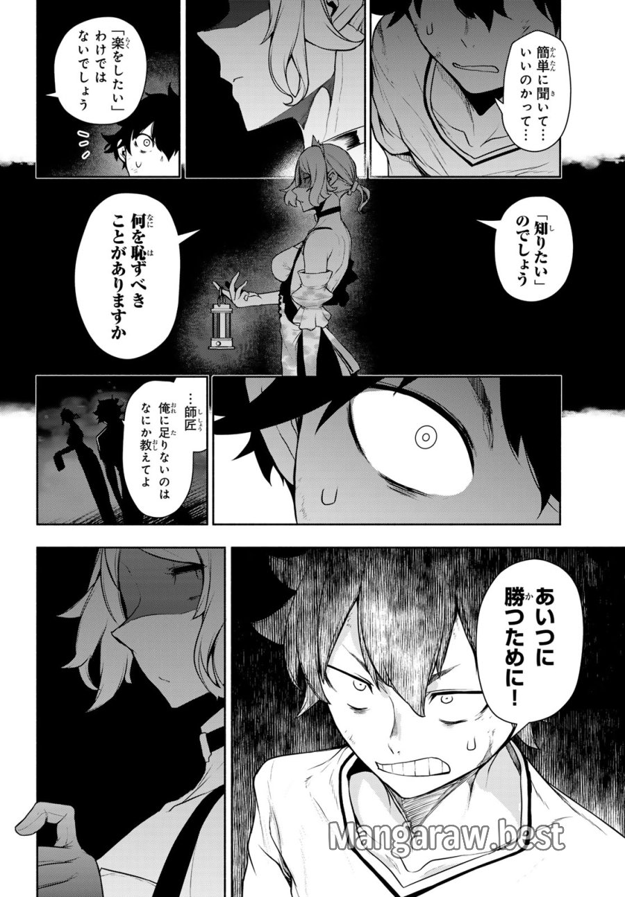 ブーツレグ 第27.2話 - Trang 34