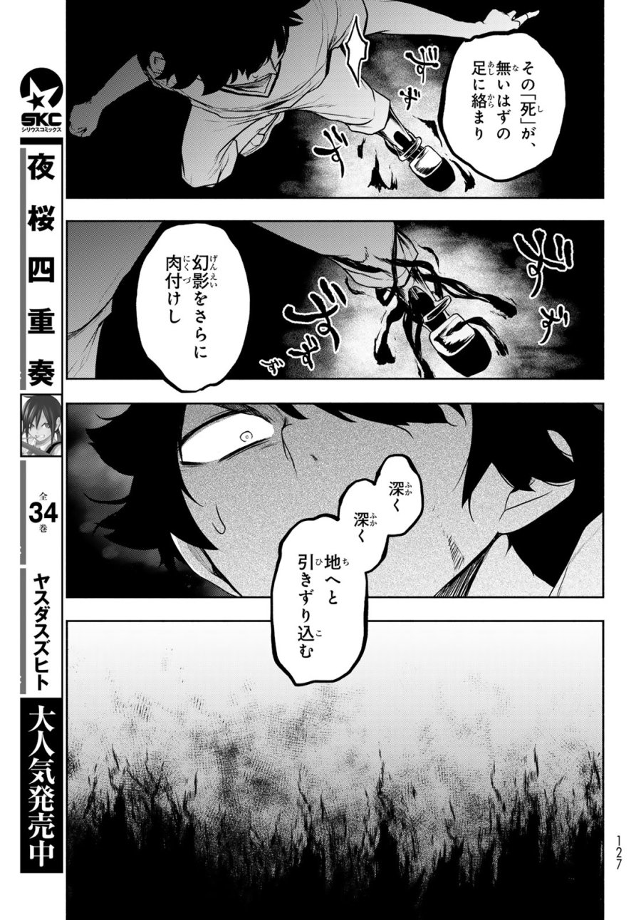ブーツレグ 第27.2話 - Trang 37