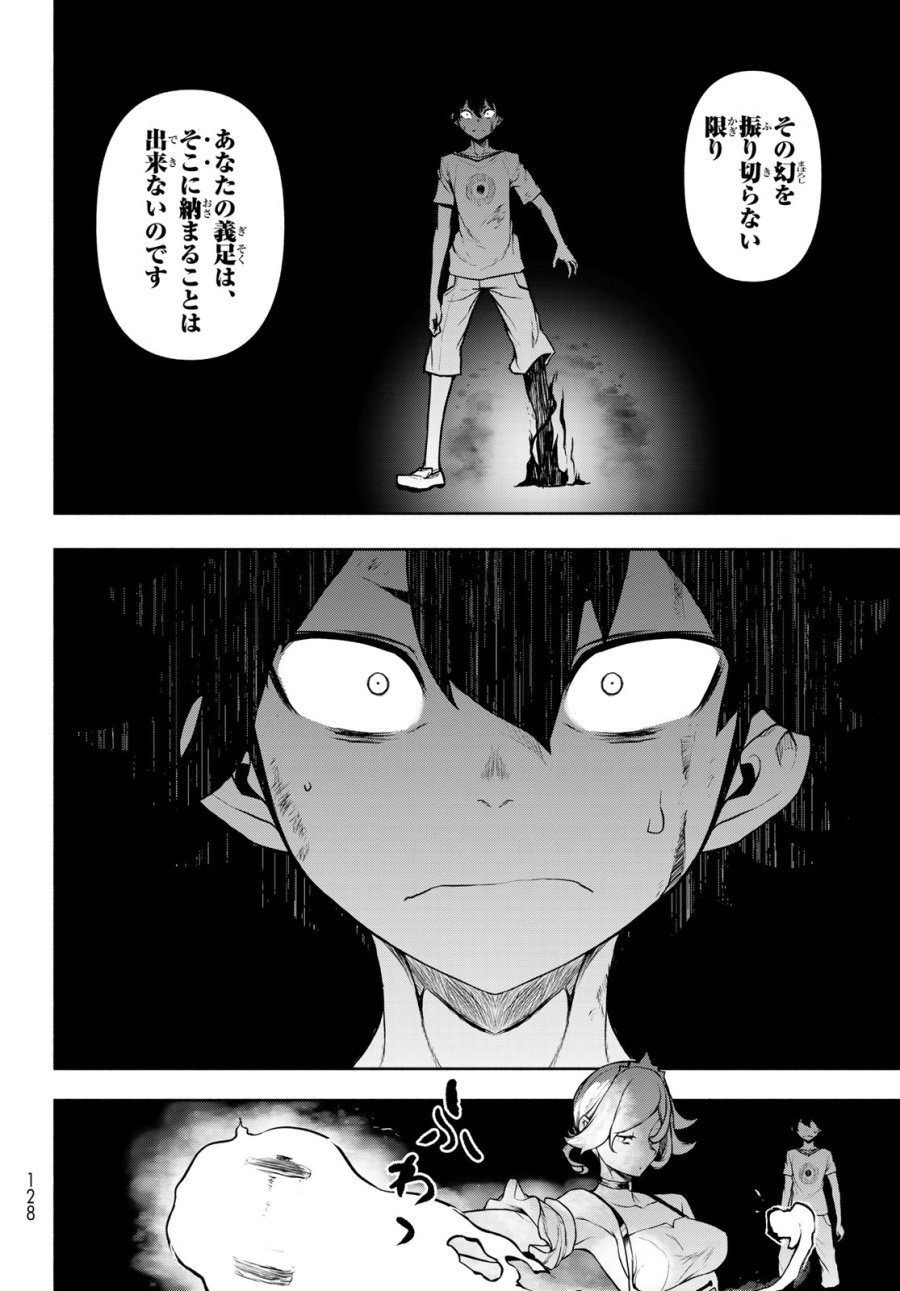 ブーツレグ 第27.2話 - Trang 38