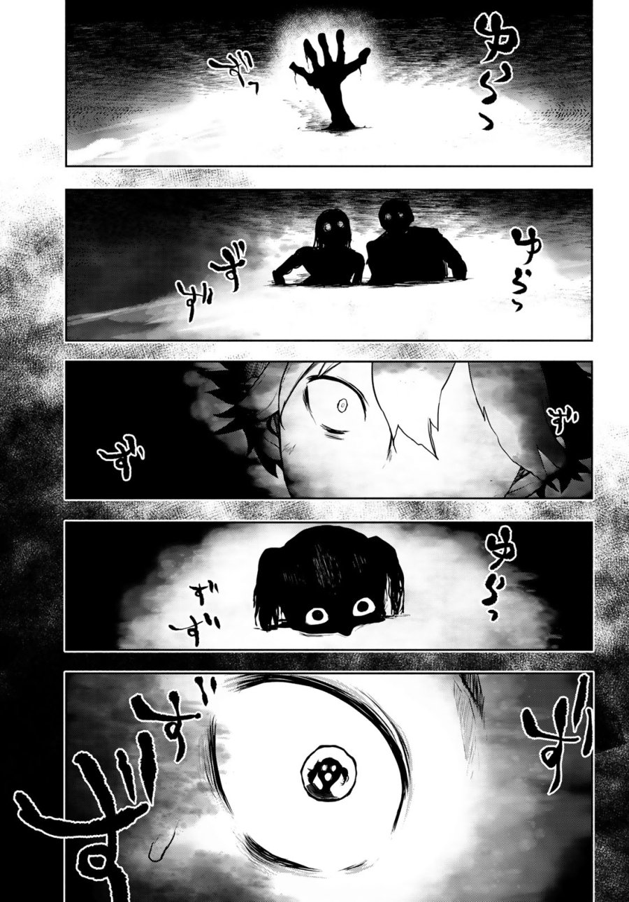 ブーツレグ 第27.2話 - Trang 39