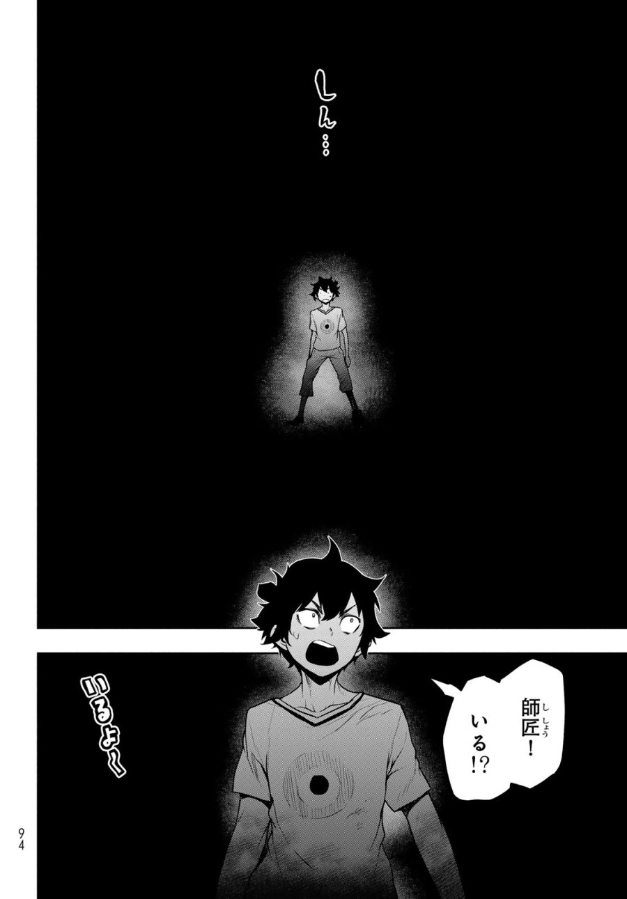ブーツレグ 第27.2話 - Trang 4