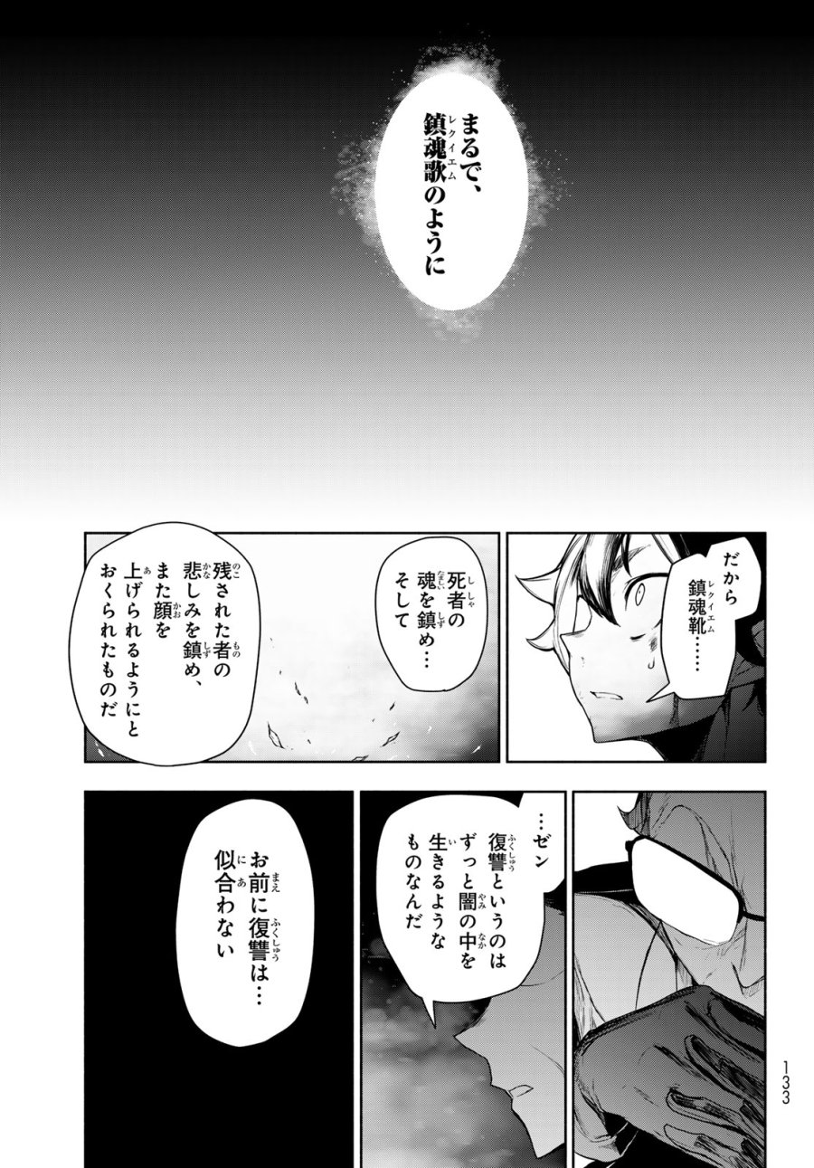 ブーツレグ 第27.2話 - Trang 43