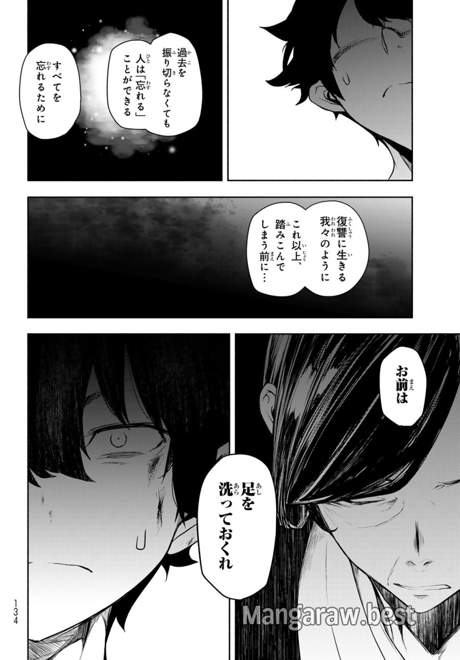 ブーツレグ 第27.2話 - Trang 44