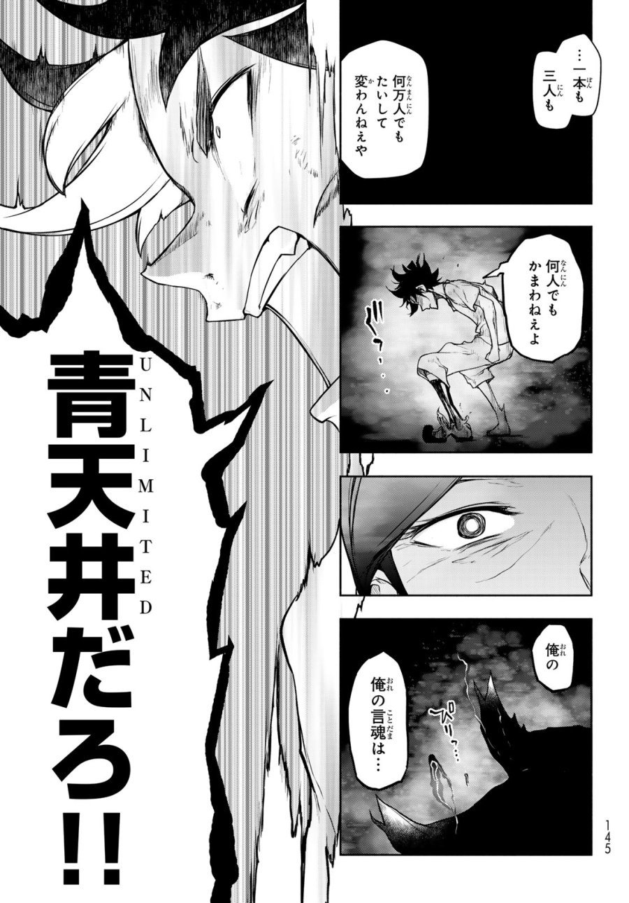 ブーツレグ 第27.2話 - Trang 55