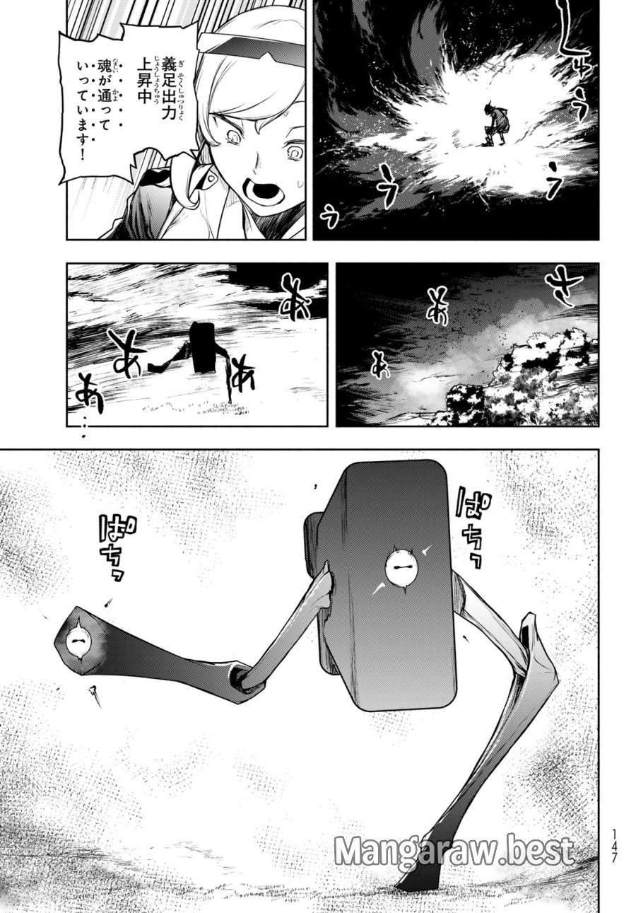 ブーツレグ 第27.2話 - Trang 57