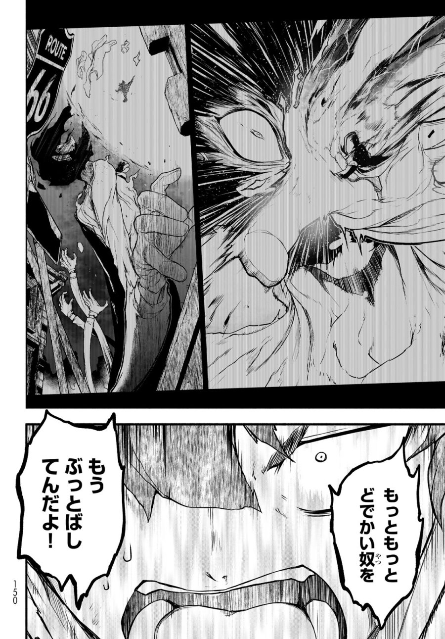 ブーツレグ 第27.2話 - Trang 60