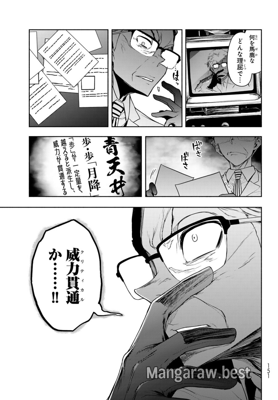 ブーツレグ 第27.2話 - Trang 61