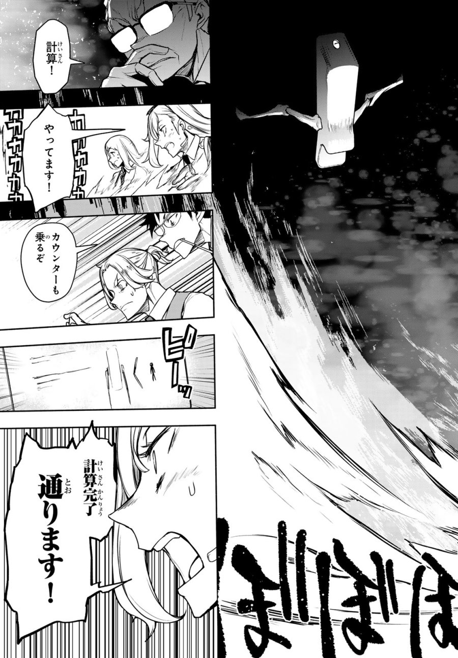 ブーツレグ 第27.2話 - Trang 63