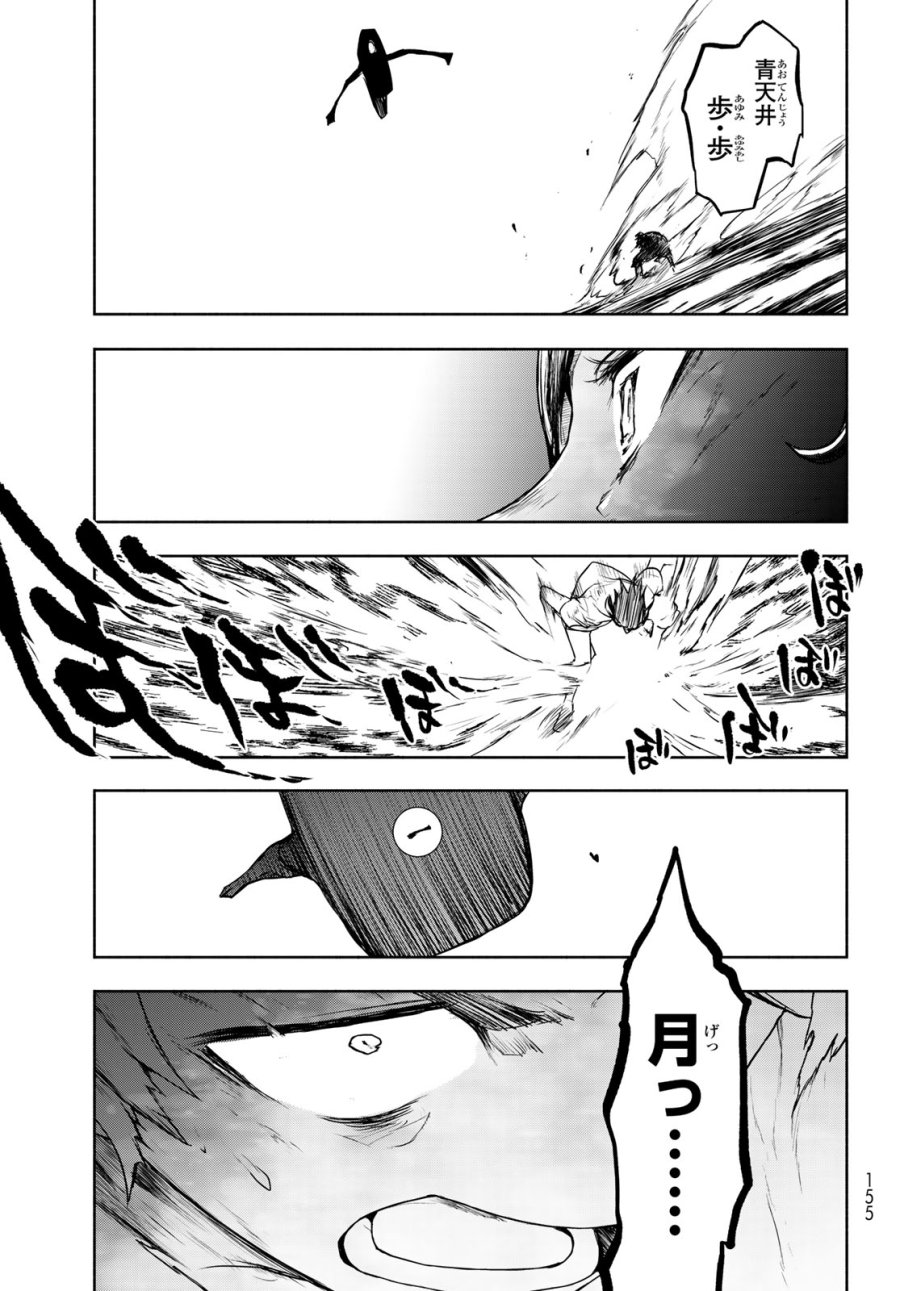 ブーツレグ 第27.2話 - Trang 65