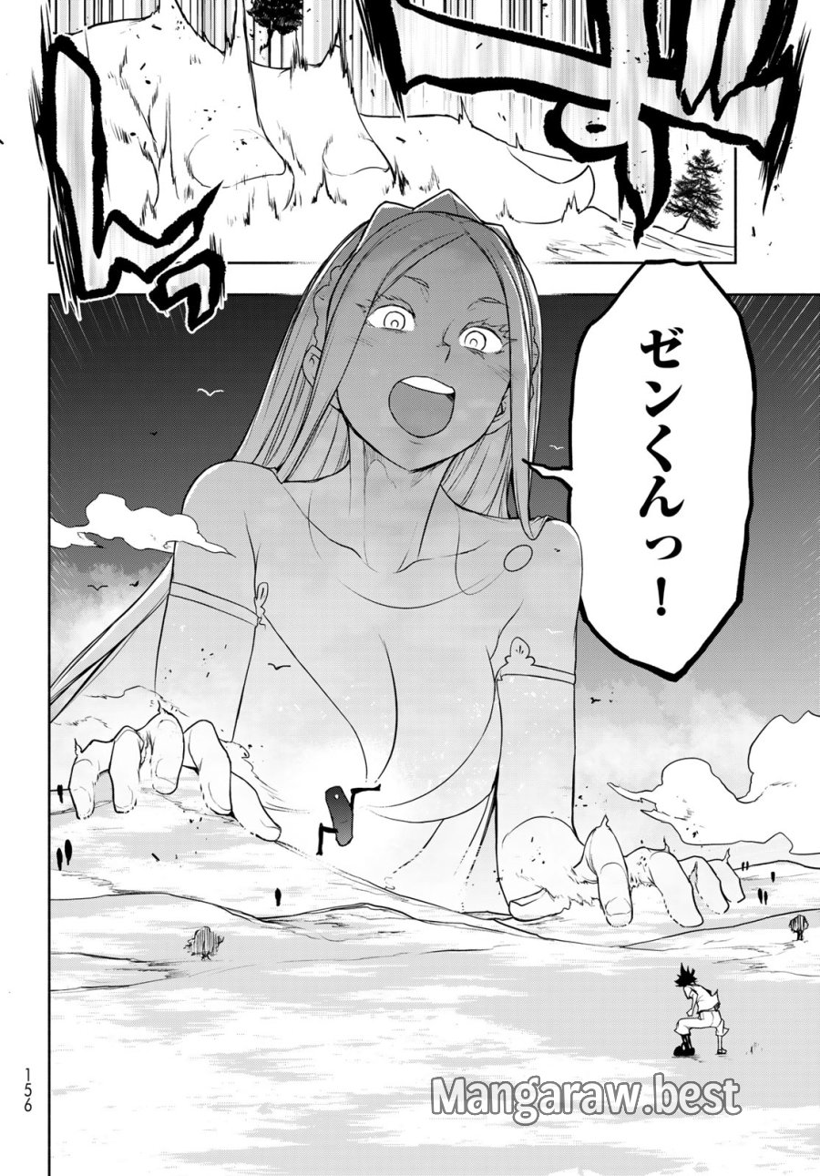 ブーツレグ 第27.2話 - Trang 66