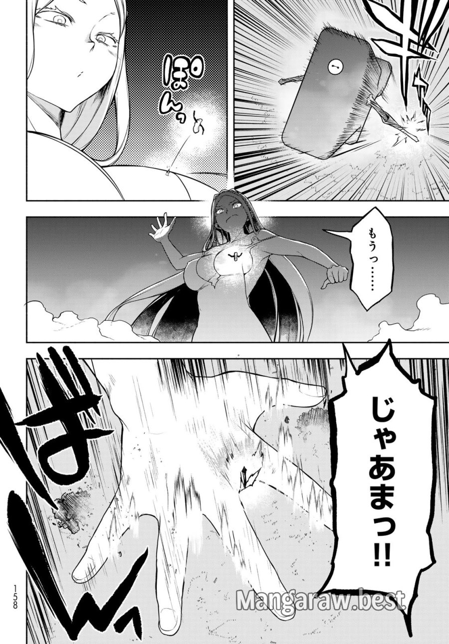 ブーツレグ 第27.2話 - Trang 68