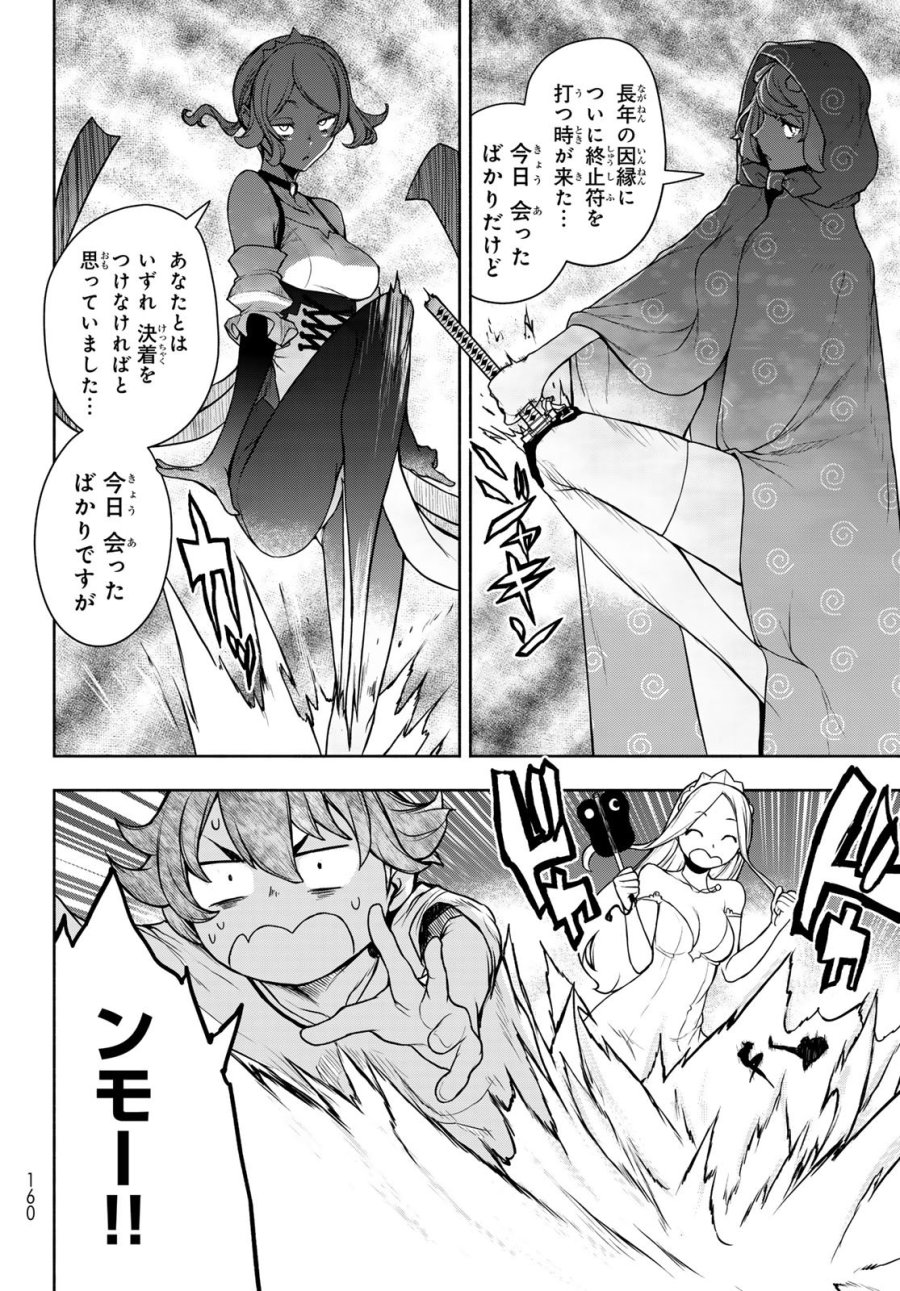 ブーツレグ 第27.2話 - Trang 70