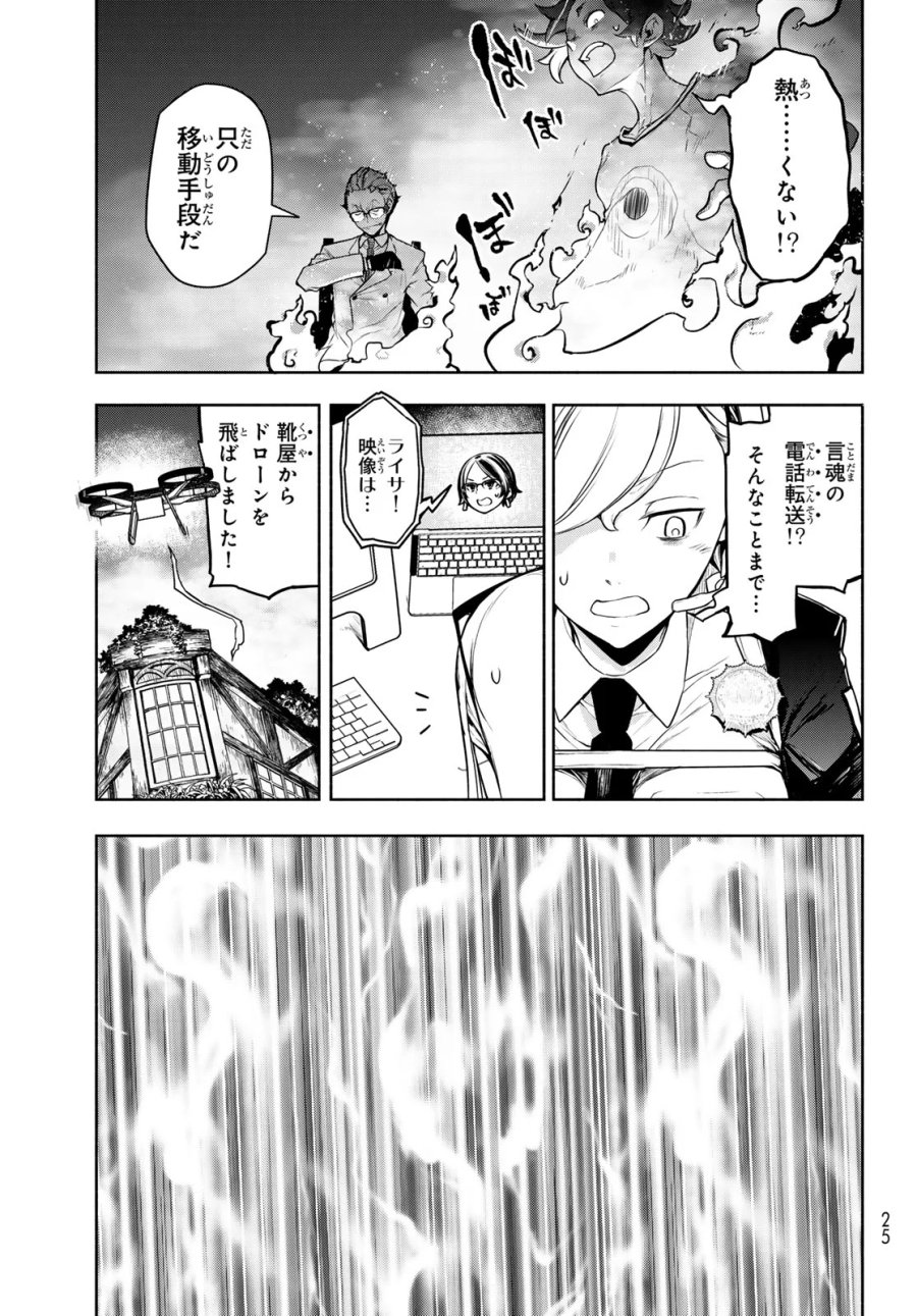 ブーツレグ 第27.3話 - Page 12