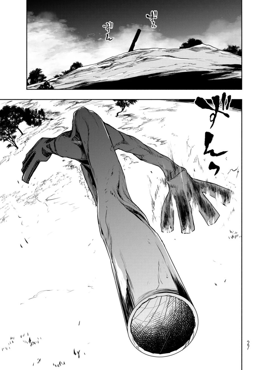 ブーツレグ 第27.3話 - Page 14
