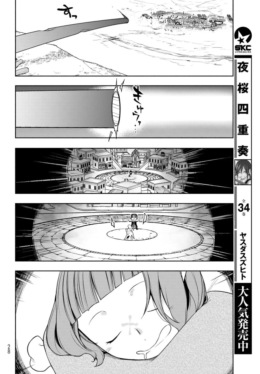 ブーツレグ 第27.3話 - Page 15
