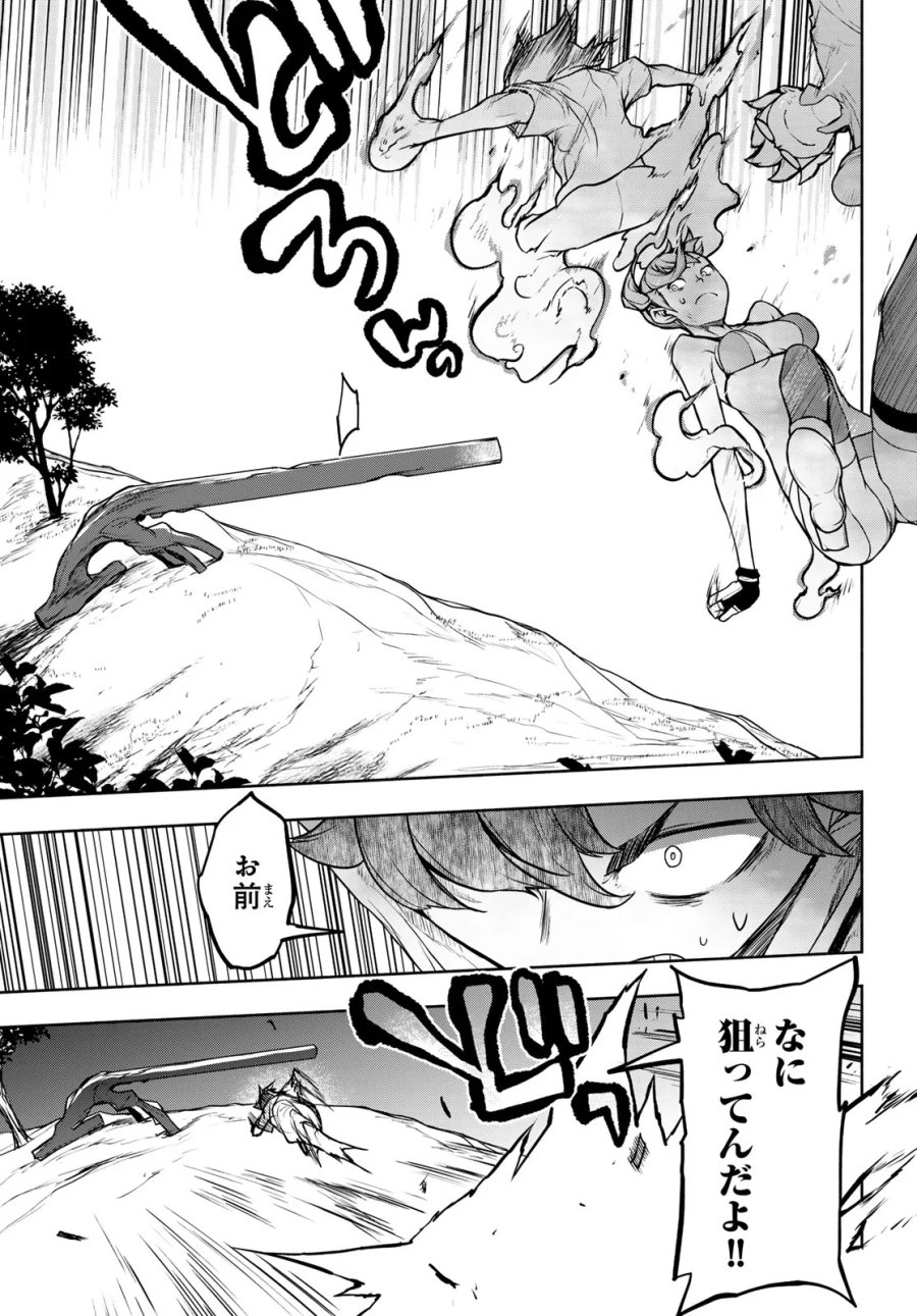 ブーツレグ 第27.3話 - Page 16