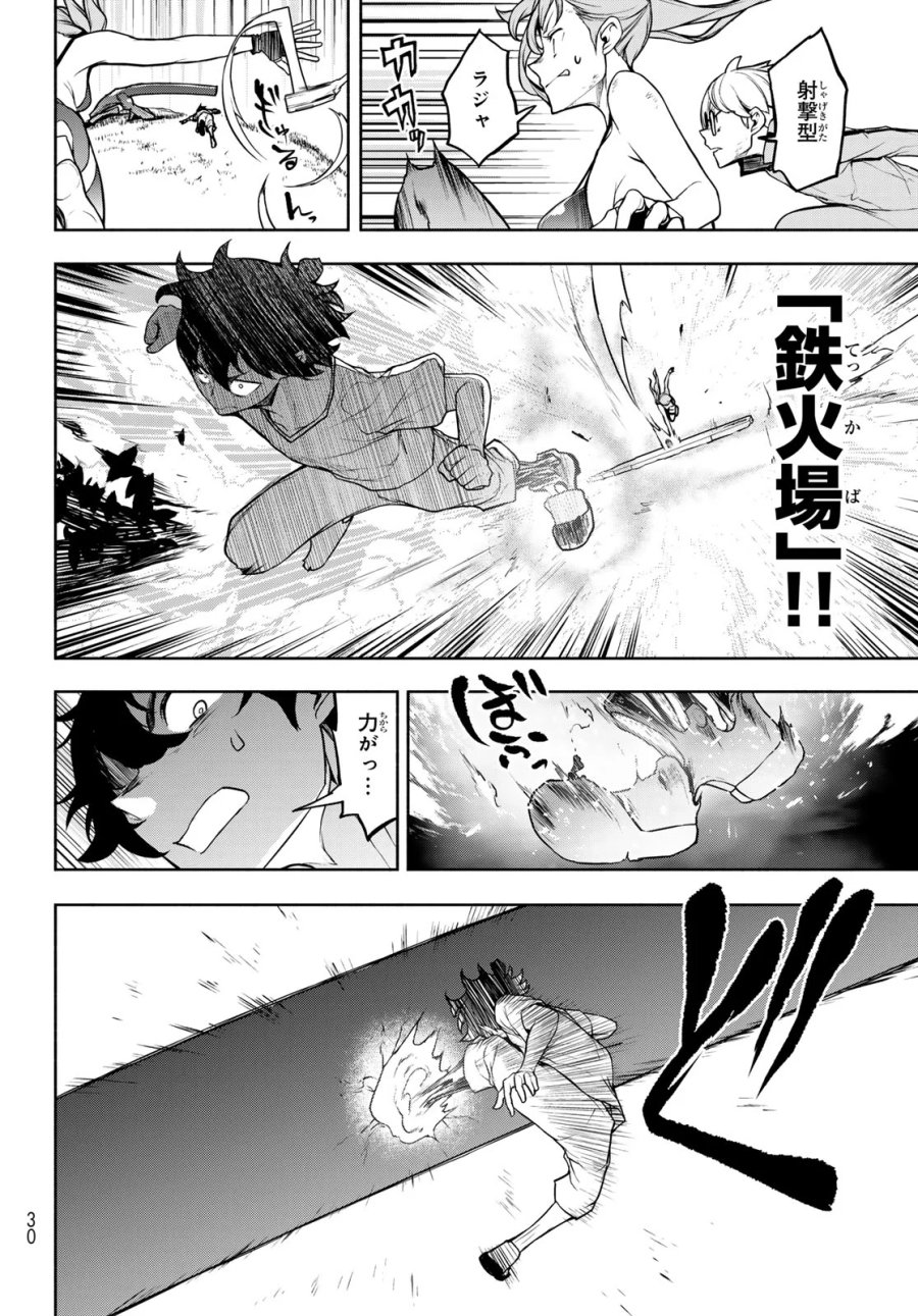 ブーツレグ 第27.3話 - Page 17