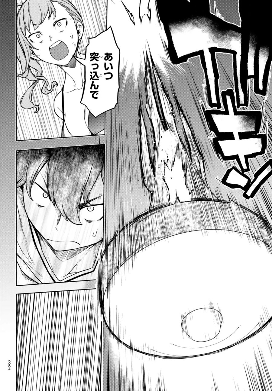 ブーツレグ 第27.3話 - Page 19