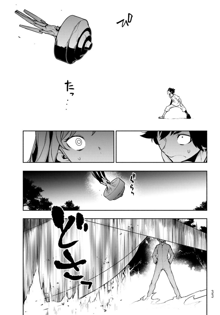 ブーツレグ 第27.3話 - Page 20