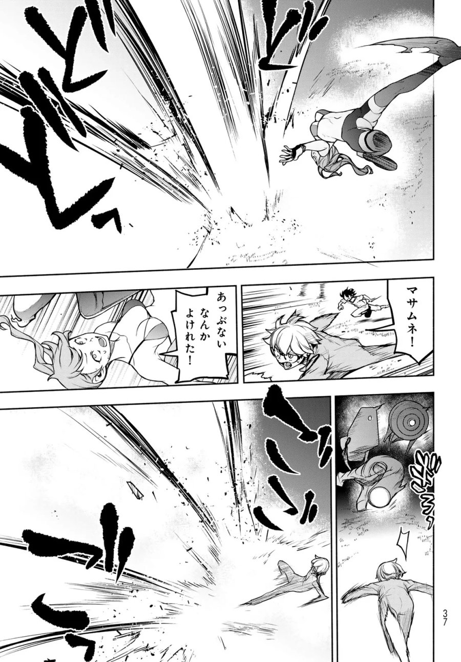 ブーツレグ 第27.3話 - Page 24