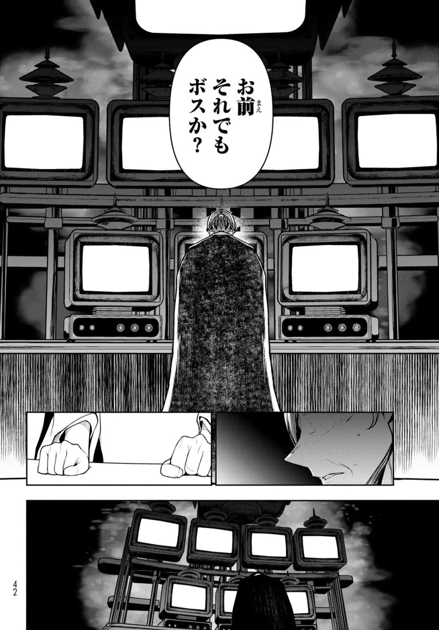 ブーツレグ 第27.3話 - Page 29