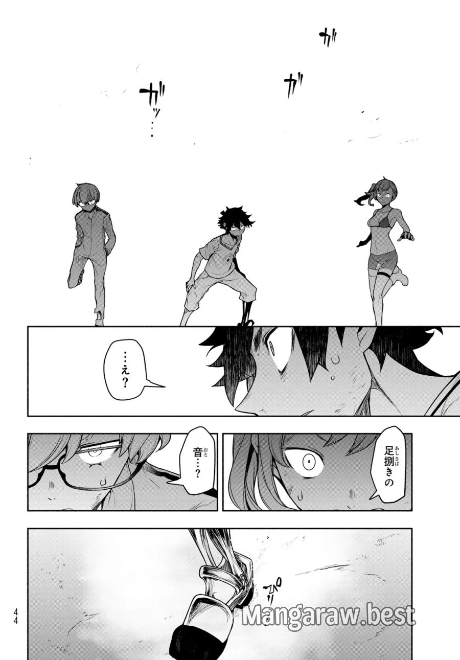 ブーツレグ 第27.3話 - Page 31