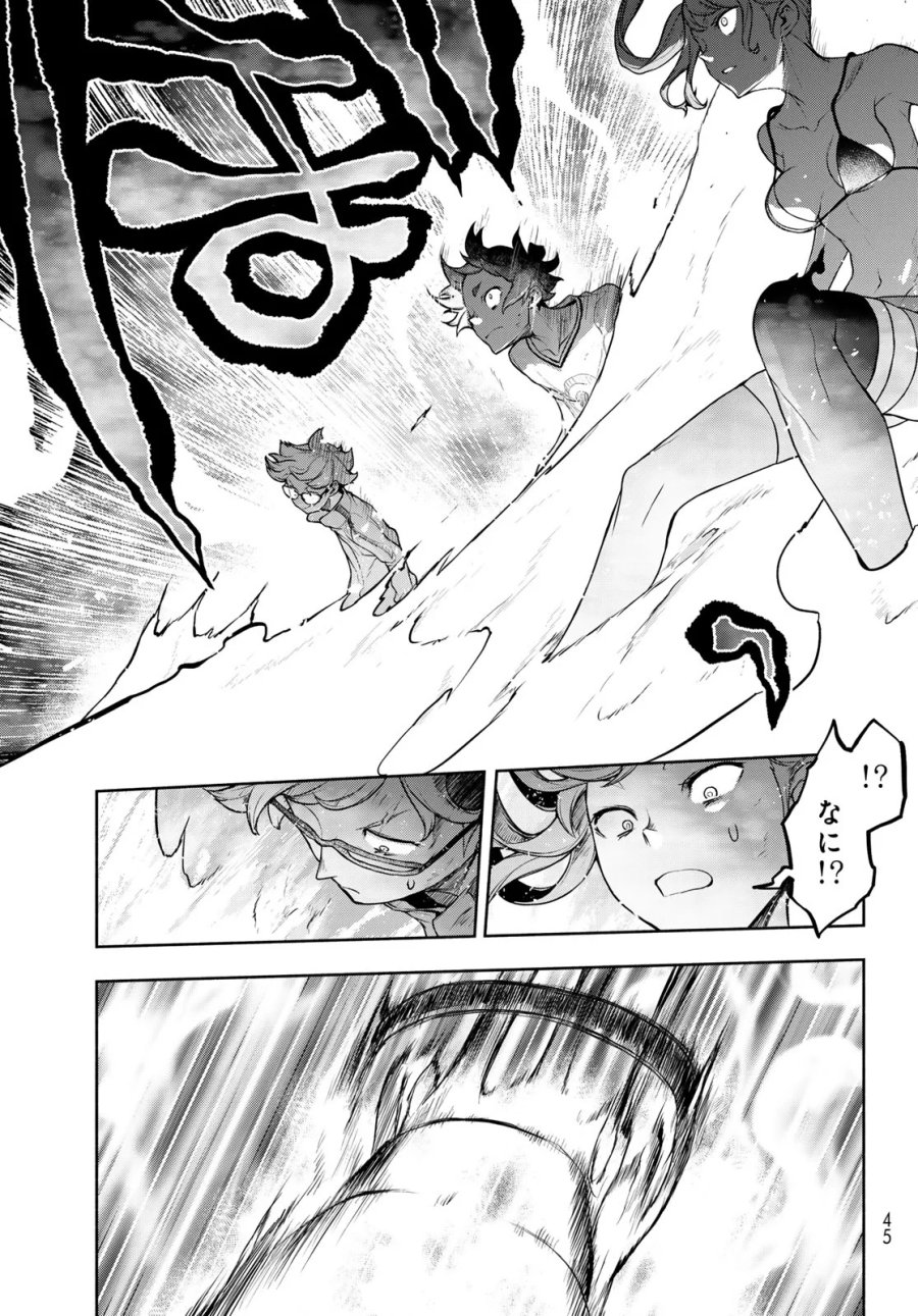 ブーツレグ 第27.3話 - Page 32