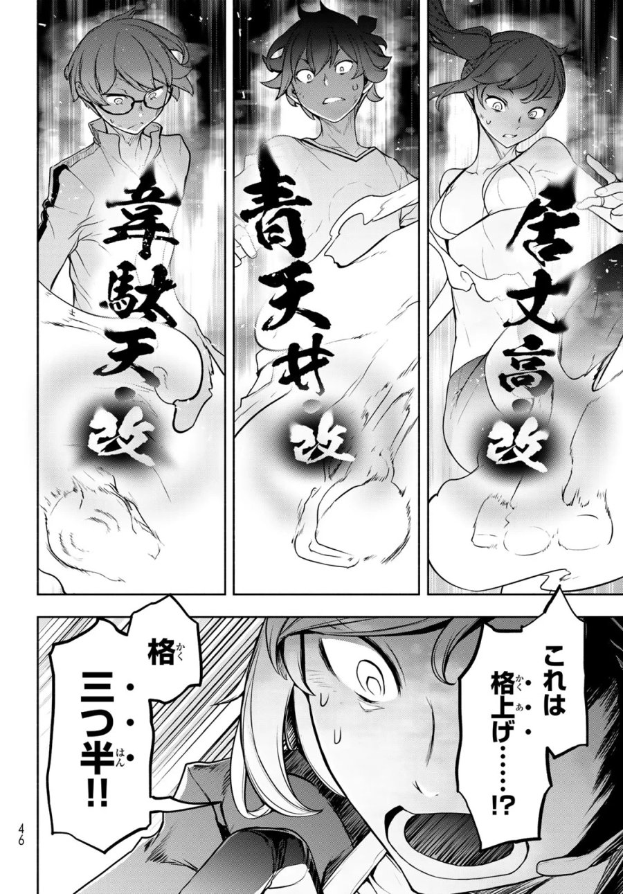 ブーツレグ 第27.3話 - Page 33