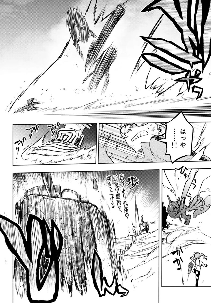 ブーツレグ 第27.3話 - Page 35