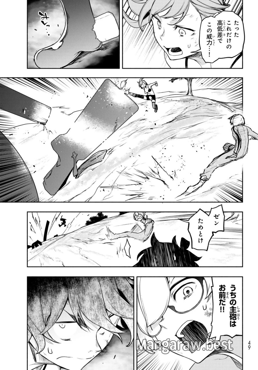 ブーツレグ 第27.3話 - Page 36