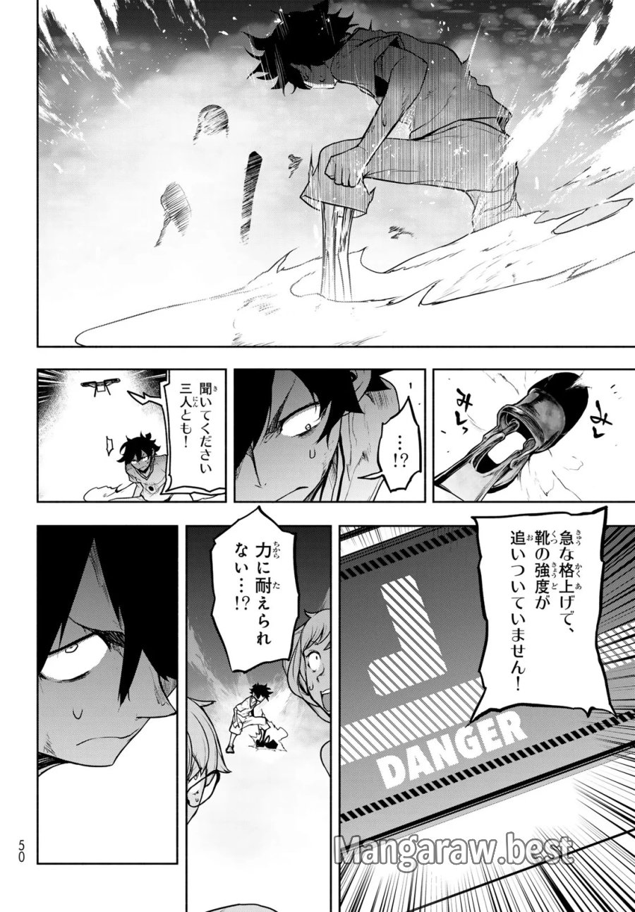 ブーツレグ 第27.3話 - Page 37