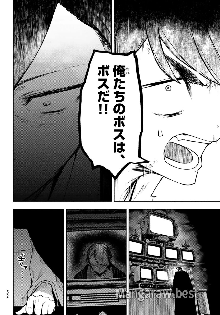 ブーツレグ 第27.3話 - Page 39