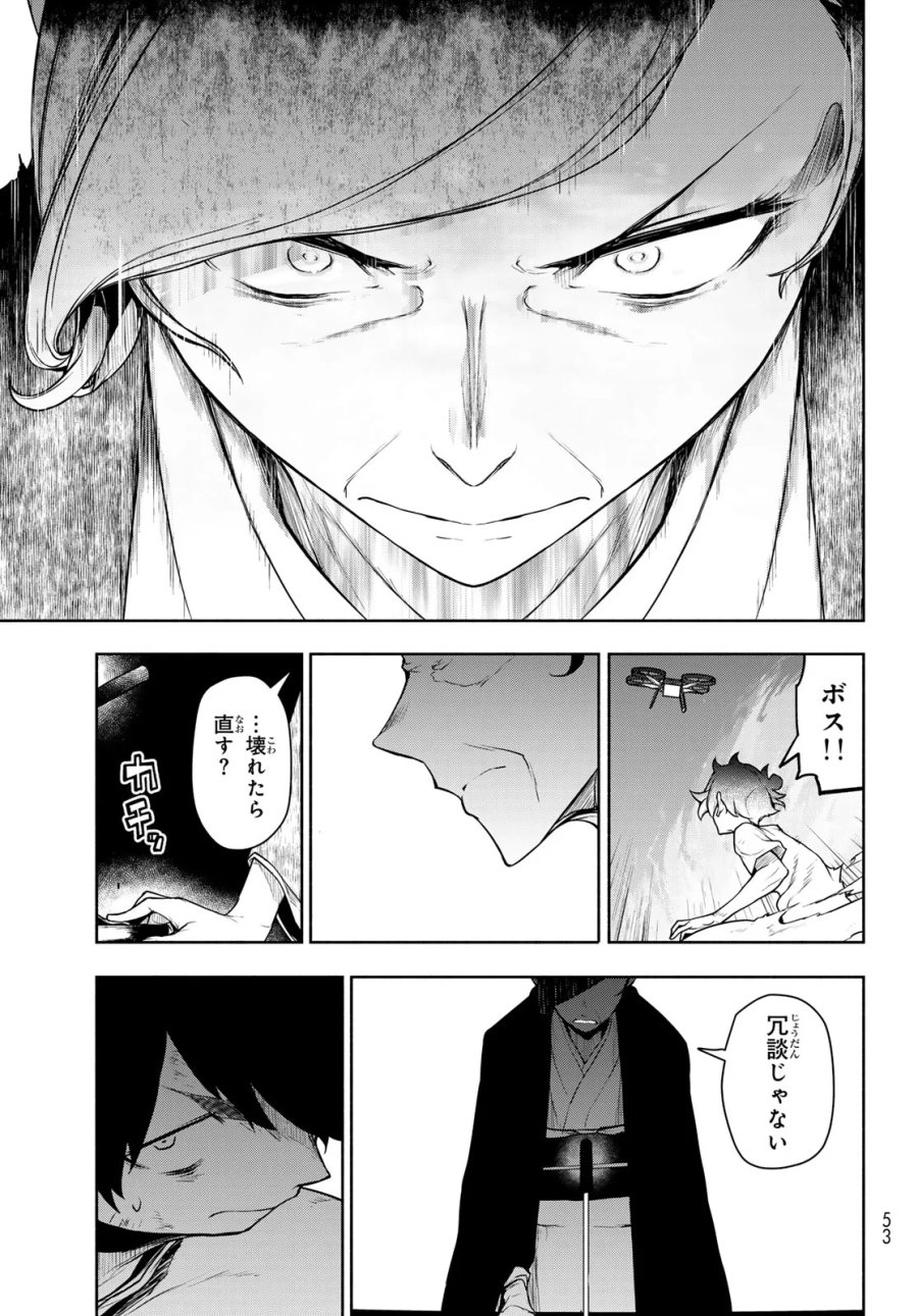ブーツレグ 第27.3話 - Page 40