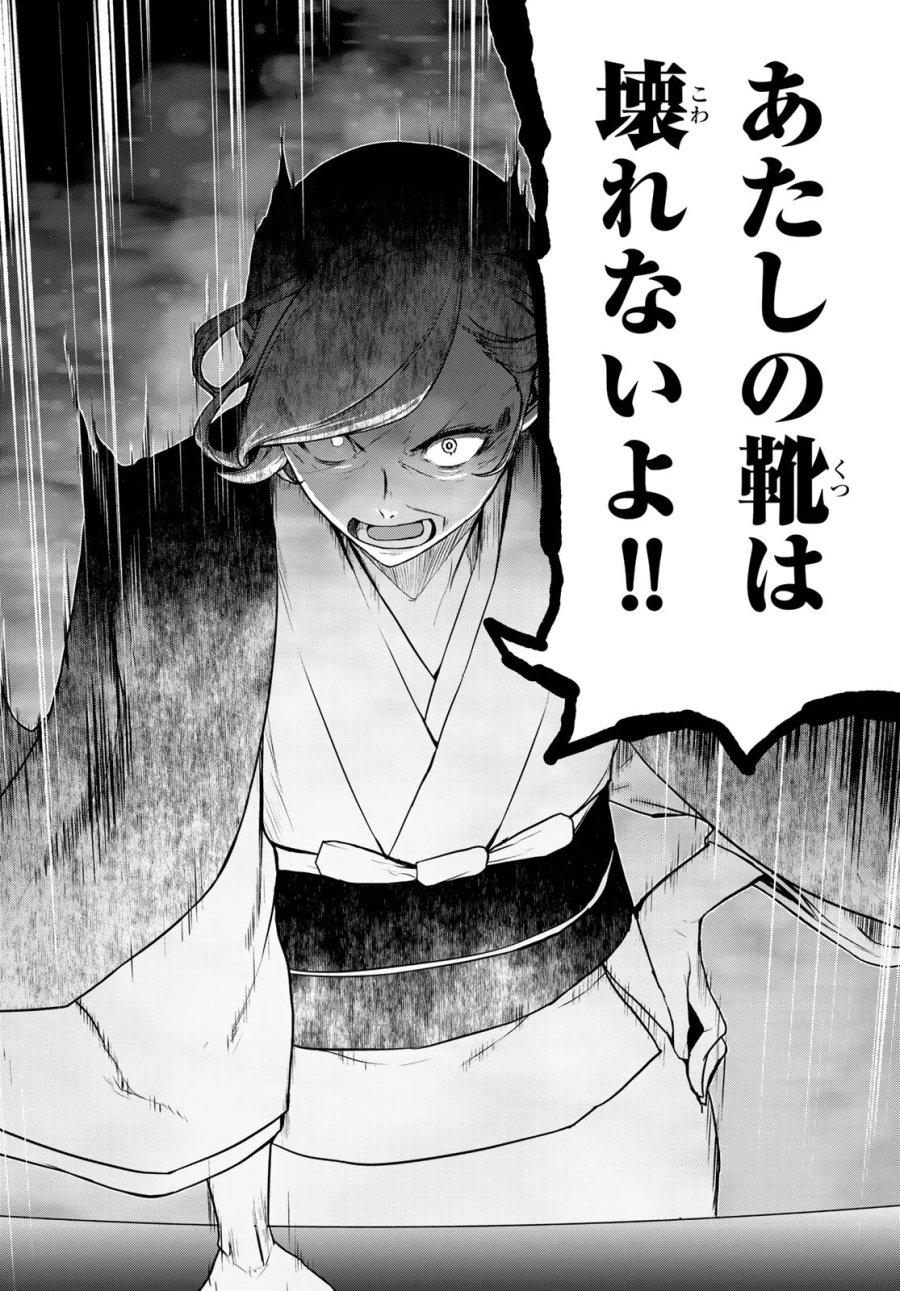 ブーツレグ 第27.3話 - Page 41
