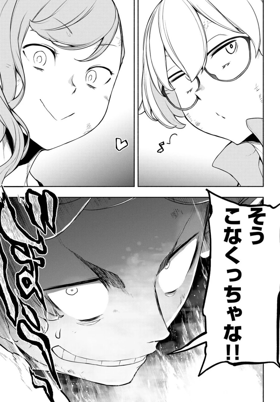 ブーツレグ 第27.3話 - Page 42