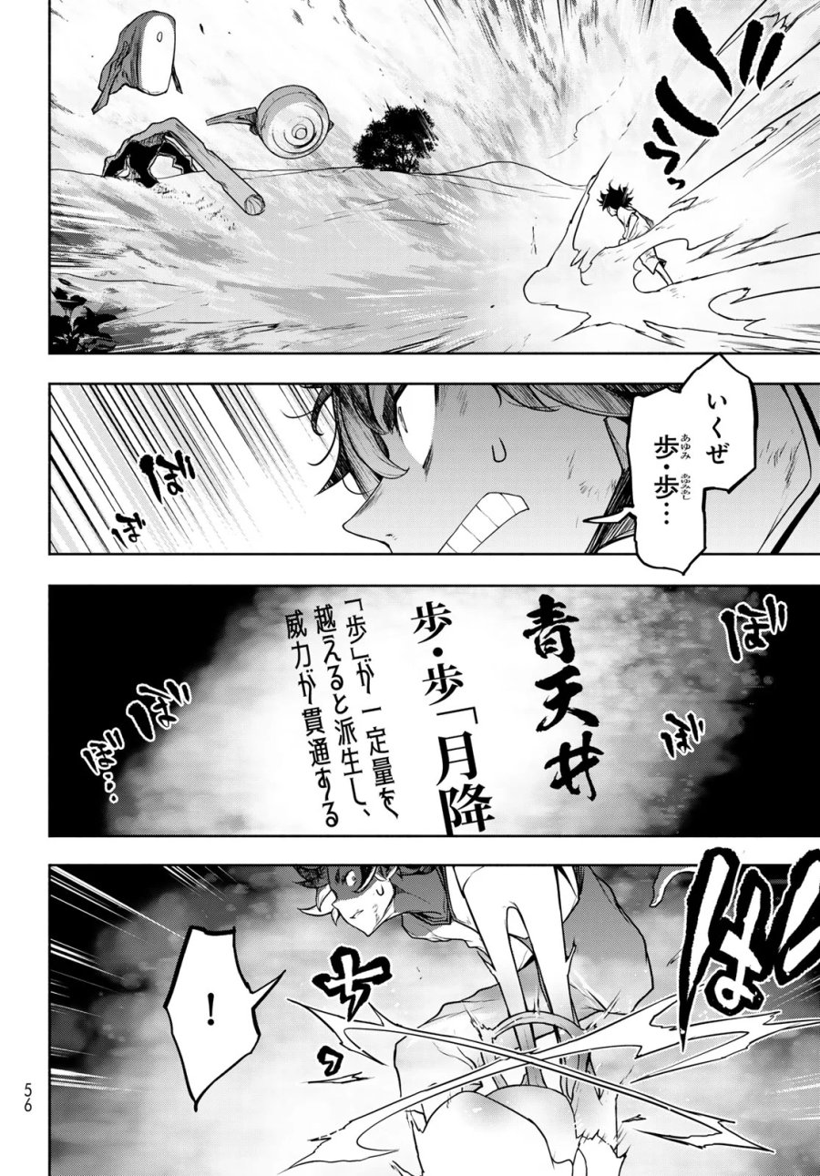 ブーツレグ 第27.3話 - Page 43