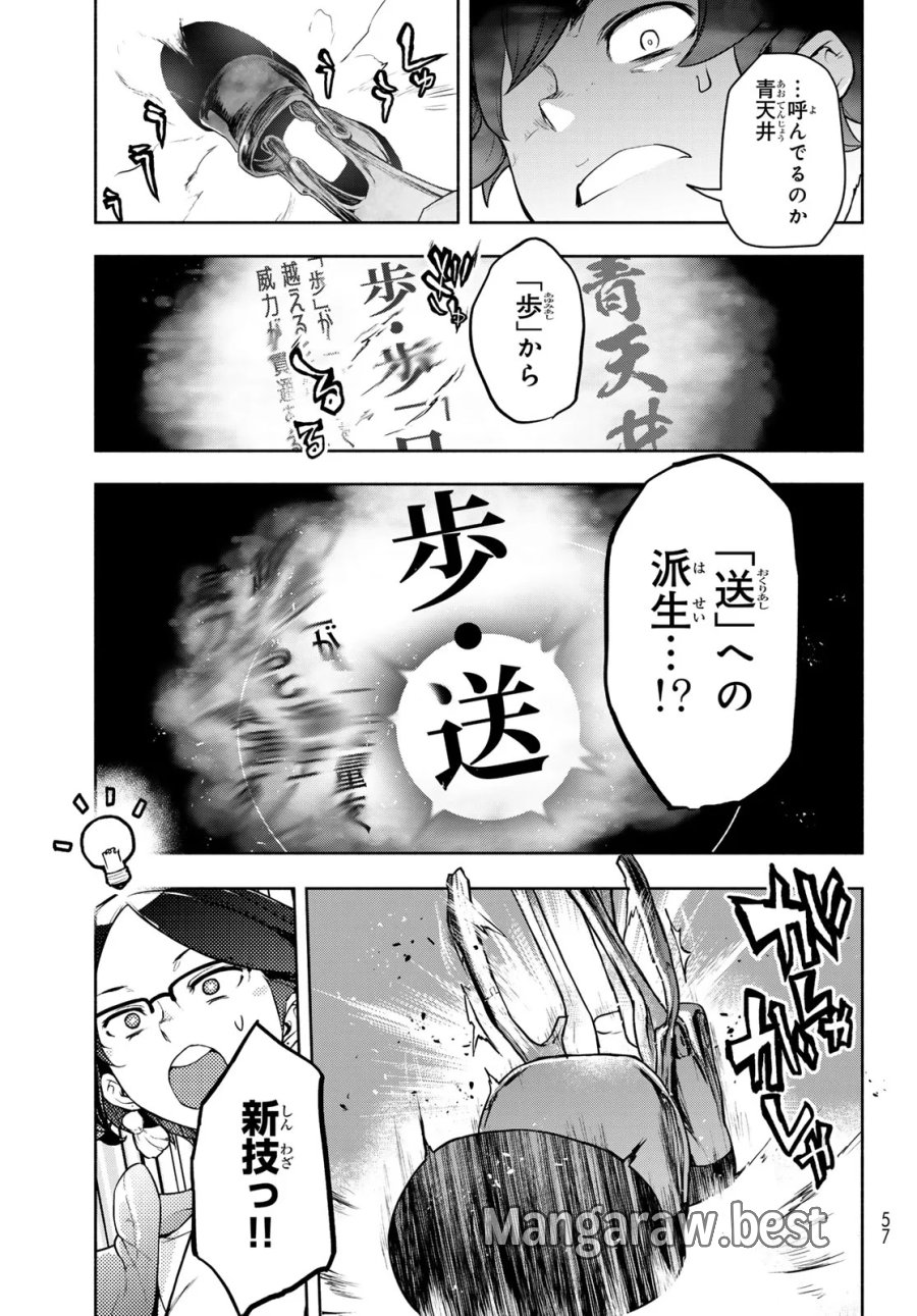 ブーツレグ 第27.3話 - Page 44