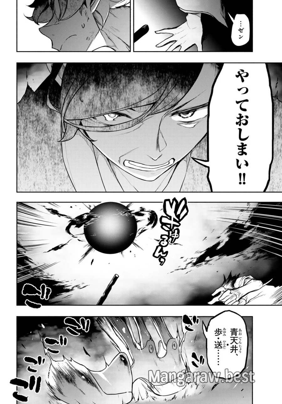 ブーツレグ 第27.3話 - Page 45