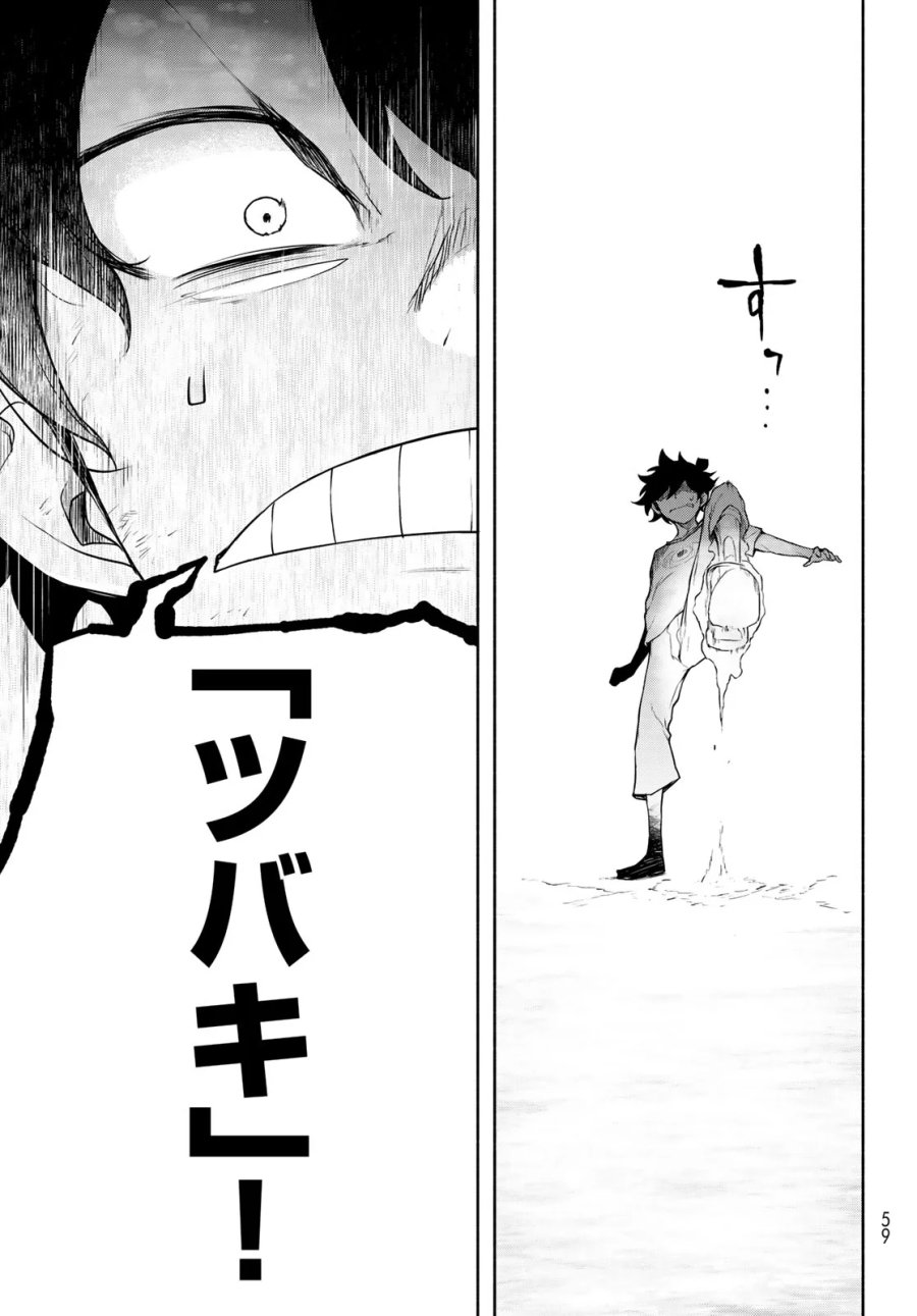 ブーツレグ 第27.3話 - Page 46