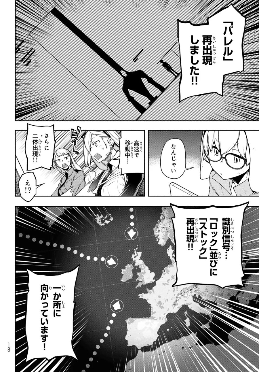 ブーツレグ 第27.3話 - Page 5